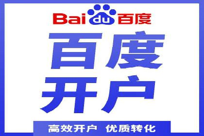 案例解读：百度推广助力传统行业转型升级